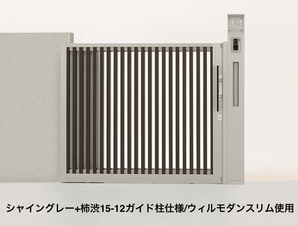 LIXILの「アウタースライド C型【2024年版】」のサブ画像6