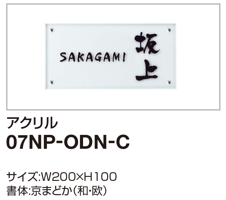 機能門柱対応 表札 USファサード 機能パネル他用3