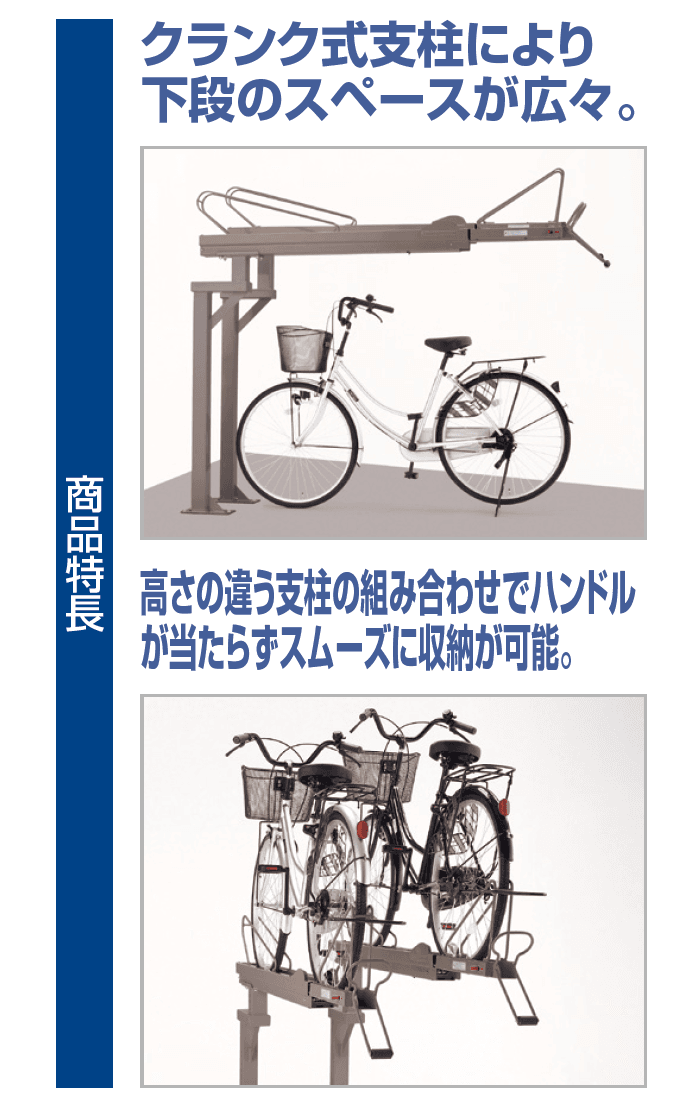 四国化成の「2段式サイクルラック2型【2023年版】」のサブ画像1