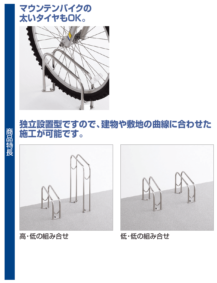 四国化成の「サイクルラックS4型【2023年版】」のサブ画像1