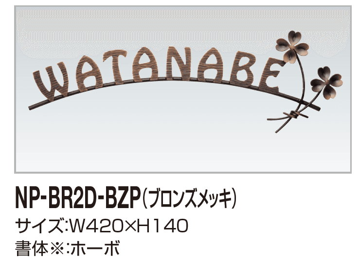 四国化成の「表札(真鍮)【2023年版】」のサブ画像3