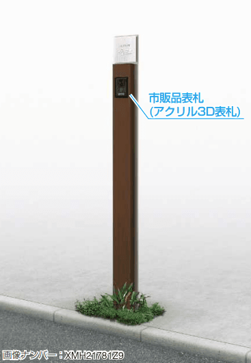 YKK APの「(カテゴリーB) ルシアス サインポール B01型【2023年版】」のサブ画像1