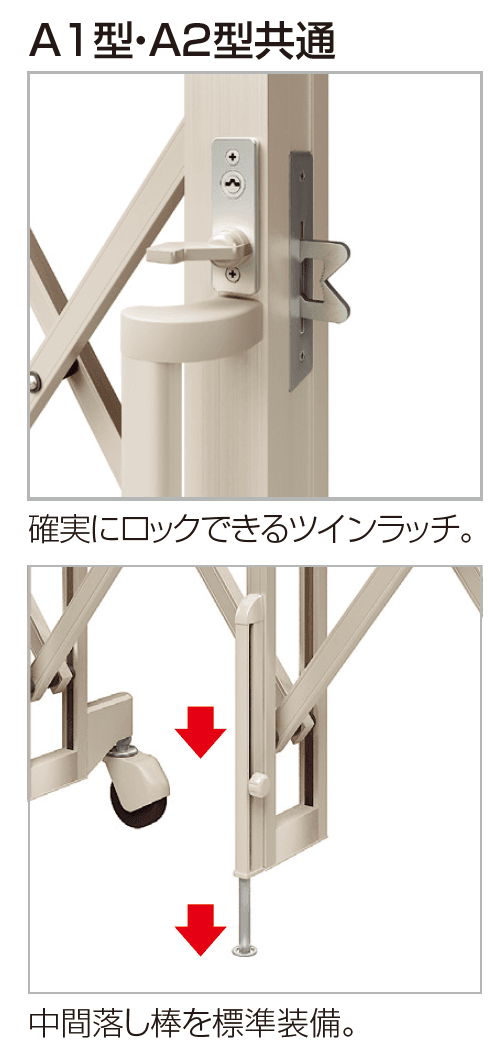 四国化成の「バリューアコーA2型(ペットガードタイプ 両開き親子タイプ)【2023年版】」のサブ画像2