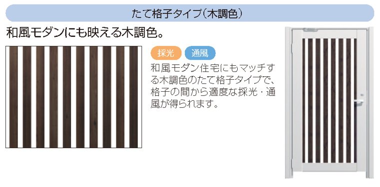 三協アルミの「LALAスクリーン9型【2022年版】」のサブ画像1