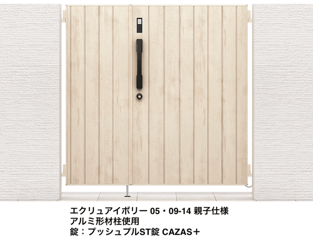 開き門扉AA エントリーシステム TM1型（木調）【2022年版】2
