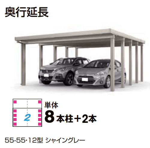 カーポートST 6000タイプ 2台用 奥行延長1