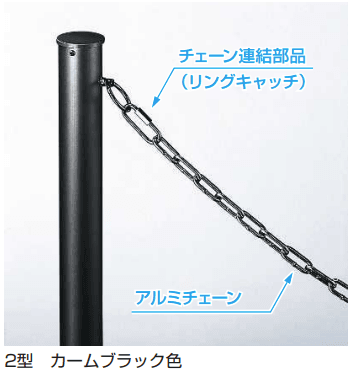 YKK APの「車止めチェーンポール2型【2023年版】」のサブ画像1