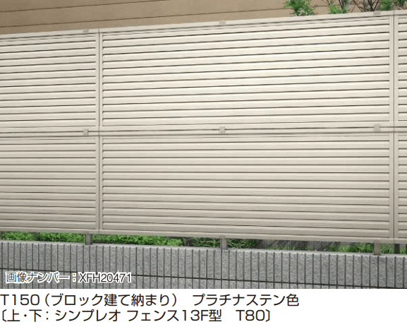 YKK APの「シンプレオ フェンス〈ブロック建て用〉2段支柱 【2022年版】」