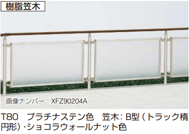 YKK APの「歩行補助手すり パルトナーUD フェンス5型〈自立タイプ〉 【2022年版】」のサブ画像1