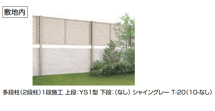 LIXILの「フェンスAB 多段柱(2段柱)【2022年版】」のサブ画像3