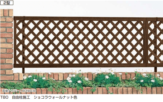 YKK APの「ガーデン倶楽部 スタンダードシリーズ スタンダードフェンス2型 【2022年版】」