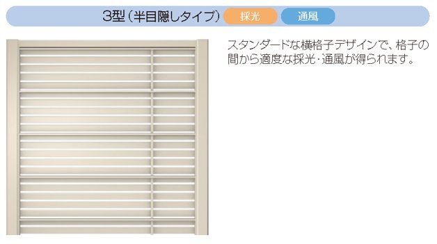 三協アルミの「M.グローリア 3型【2022年版】」