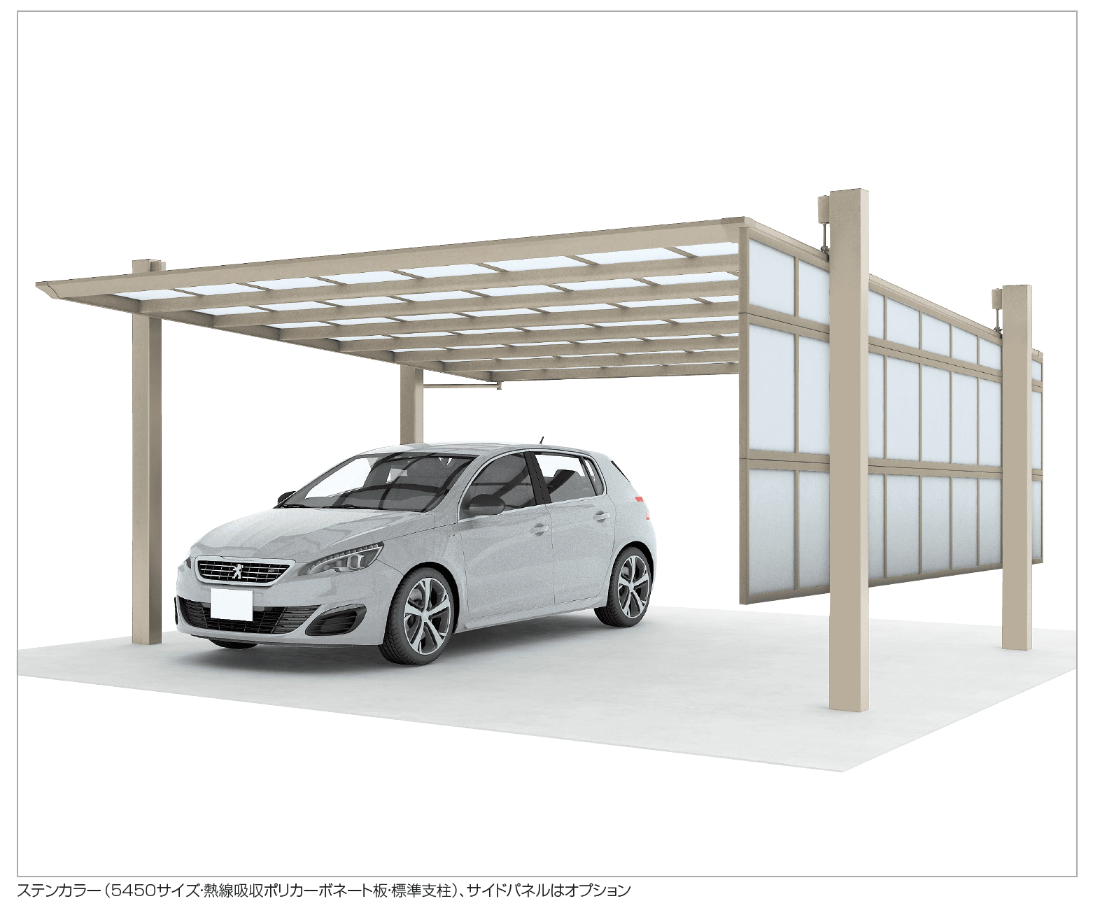 四国化成の「マイポートOrigin(オリジン)FX ワイドタイプ(サイドパネル用)【2023年版】」