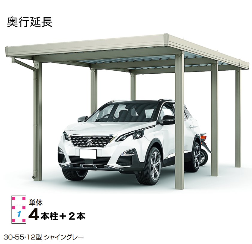 LIXILの「カーポートSW 1500タイプ 1台用奥行延長【2023年版】」