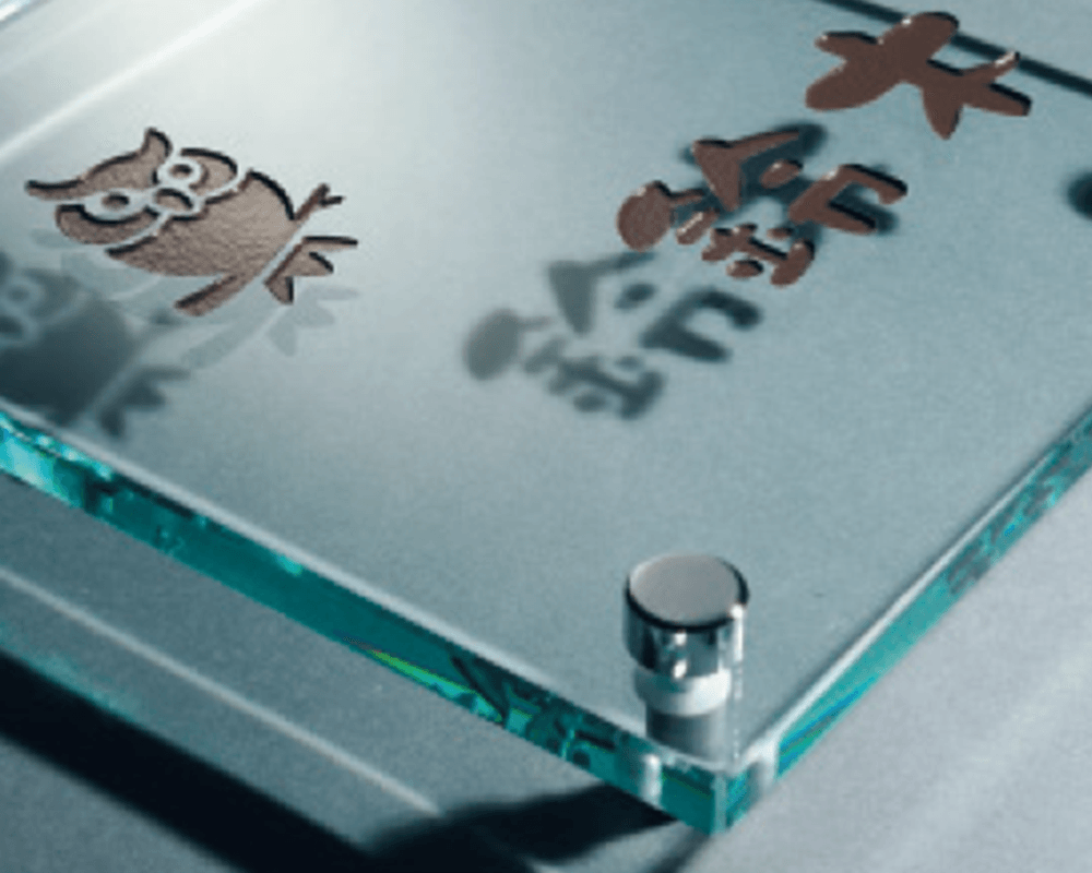 三協アルミの「表札(ガラス)  【ガラス】+【カラー、木調、ステンレス】【2022年版】」のサブ画像1