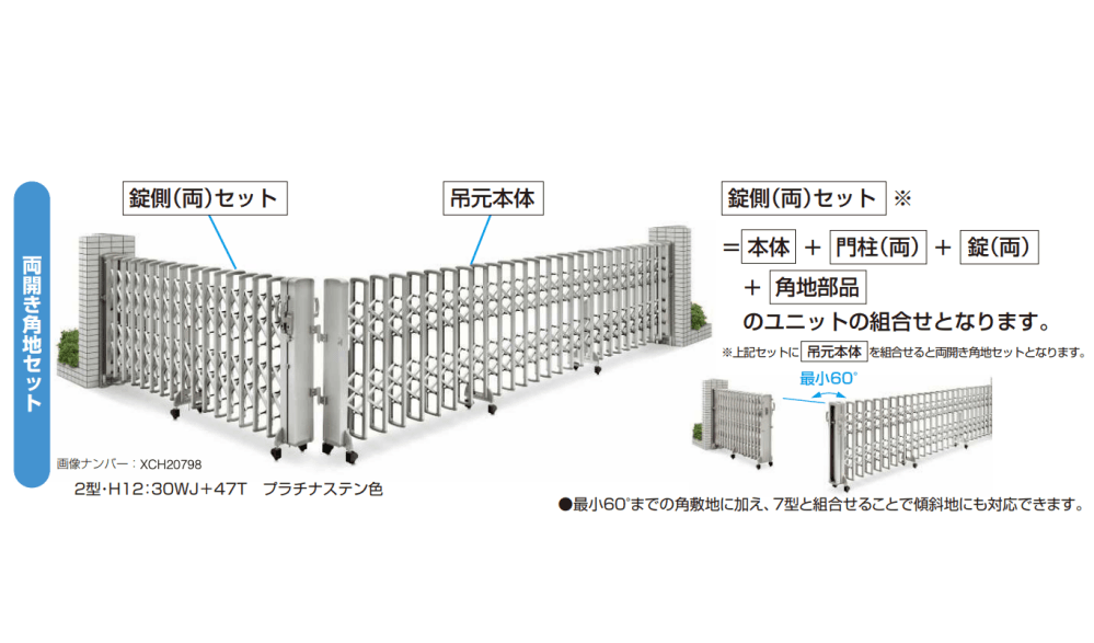 YKK APの「レイオス 角地セット2型 【2022年版】」のサブ画像2