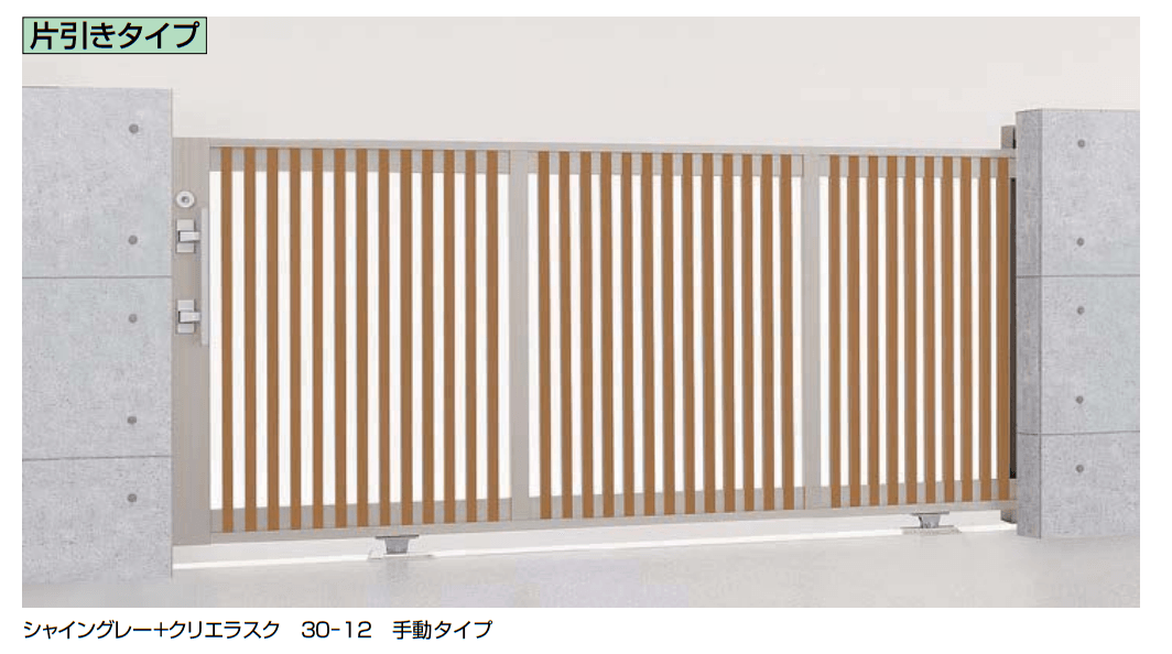 LIXILの「エススライドC型【2023年版】」