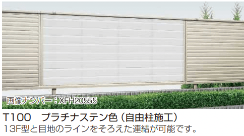 YKK APの「シンプレオ フェンスP2F型 採光ルーバー 【2022年版】」のサブ画像1
