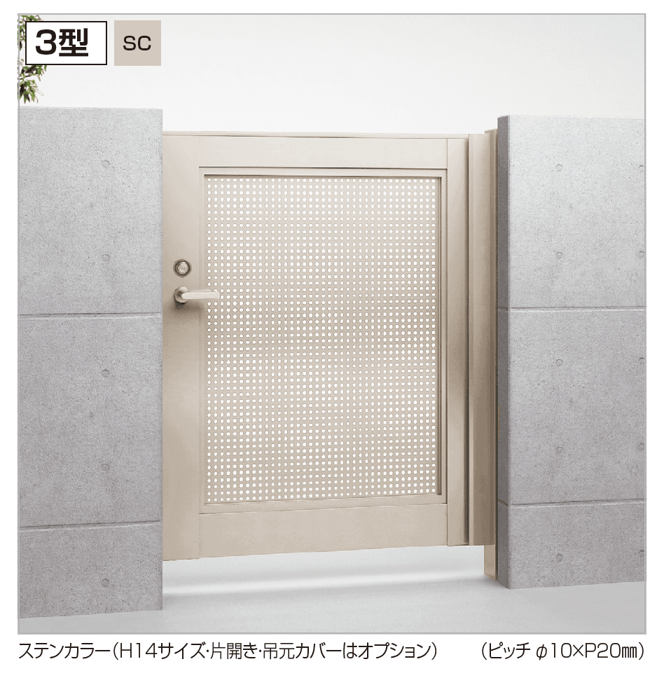四国化成の「袖門扉 BSR3型【2023年版】」