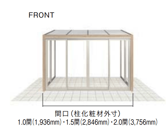 LIXILの「ガーデンルームGF 土間仕様【2022年版】」