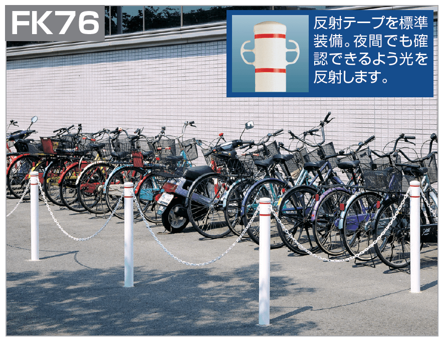 四国化成の「レコポールFK50・76【2023年版】」