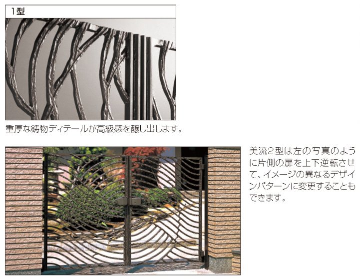 三協アルミの「美流1型【2023年版】」のサブ画像1