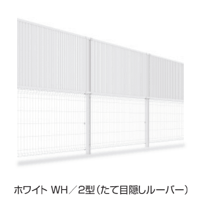 三協アルミの「ユメッシュプラス 上目隠しタイプ2型 たて目隠しルーバー フリー支柱タイプ【2023年版】」のサブ画像4