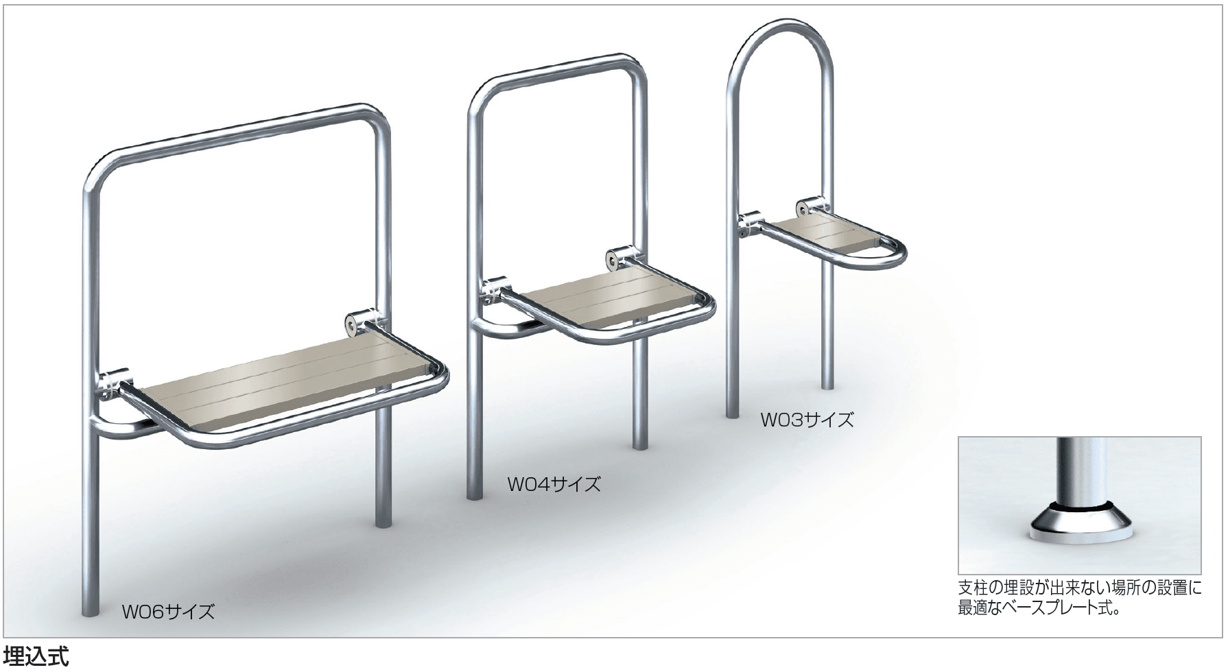 四国化成の「手すり セイフティビーム ベンチユニット【2023年版】」