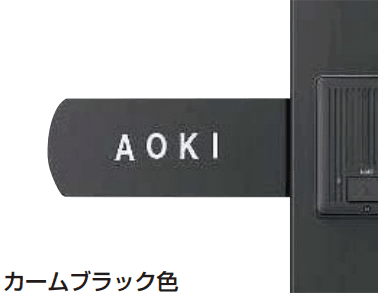 YKK APの「ネームプレートJ型【2023年版】」
