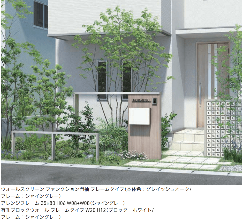 LIXILの「アレンジフレーム【2024年版】」のサブ画像1