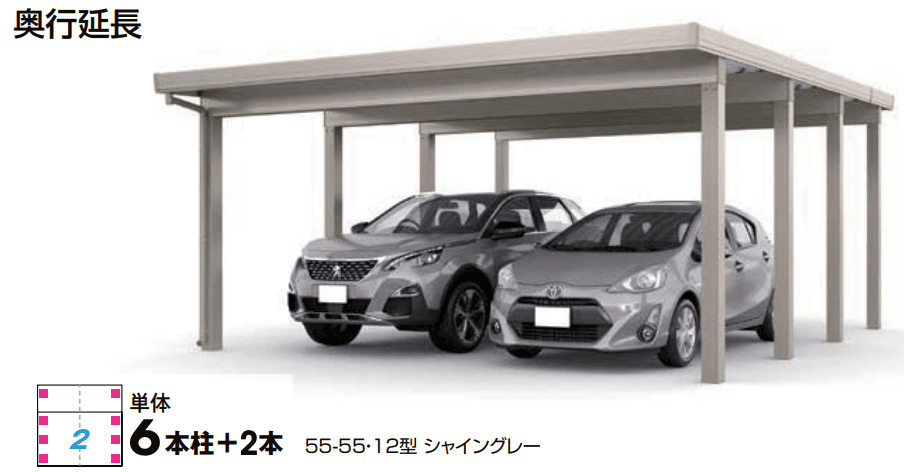 LIXILの「カーポートST 4500タイプ 2台用 奥行延長」