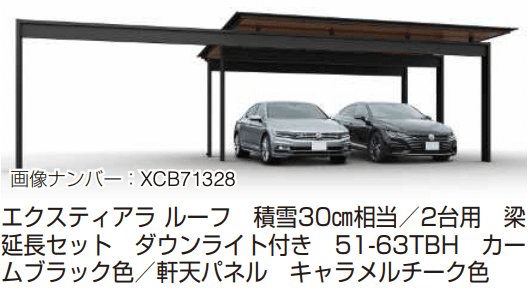 YKK APの「エクスティアラ ルーフ 積雪30㎝タイプ 基本セット(3台用)/梁延長セット【2023年版】」のサブ画像2