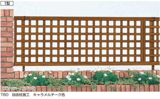 YKK APの「ガーデン倶楽部 スタンダードシリーズ スタンダードフェンス1型 【2022年版】」