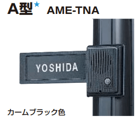 YKK APの「ネームプレートA型 【2022年版】」