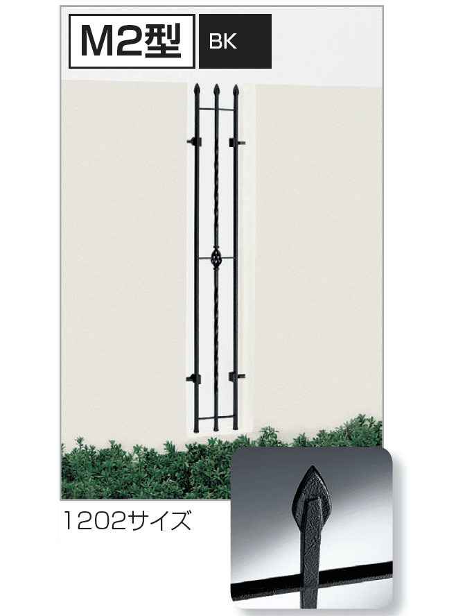 四国化成の「フィックスフェンス ガーデニィM2型【2023年版】」