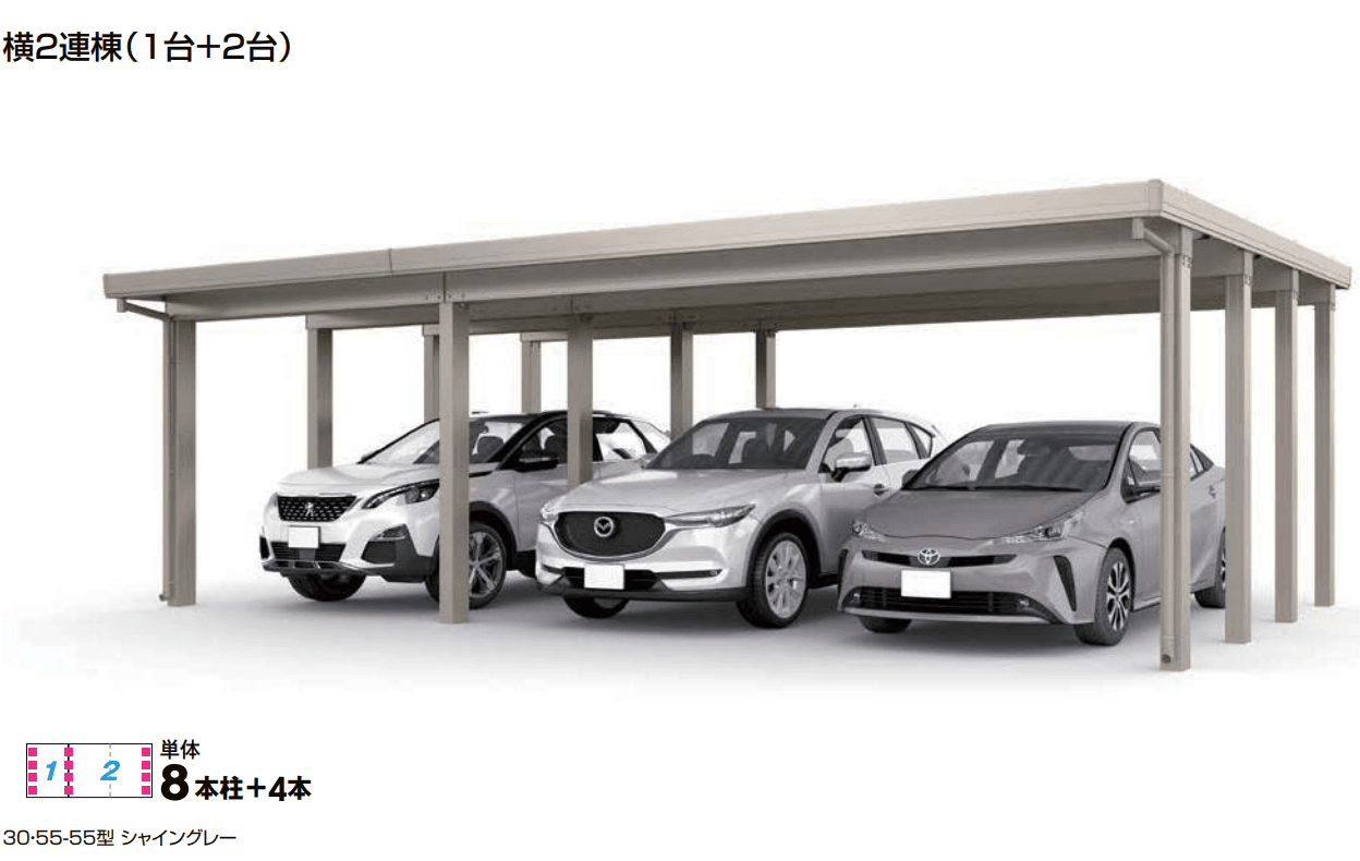 LIXILの「カーポートST 6000タイプ 3台用 横2連棟【2023年版】」