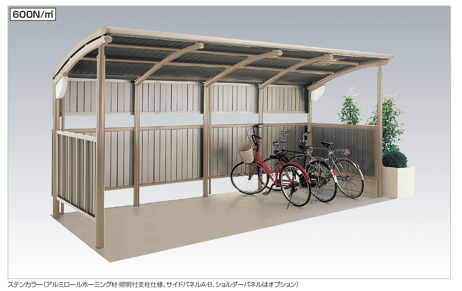 四国化成の「サイクルポート SSR(クローズタイプ)【2023年版】」