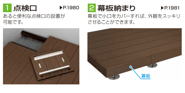 YKK APの「バルコニー用 リウッドデッキ 200 【2022年版】」のサブ画像4