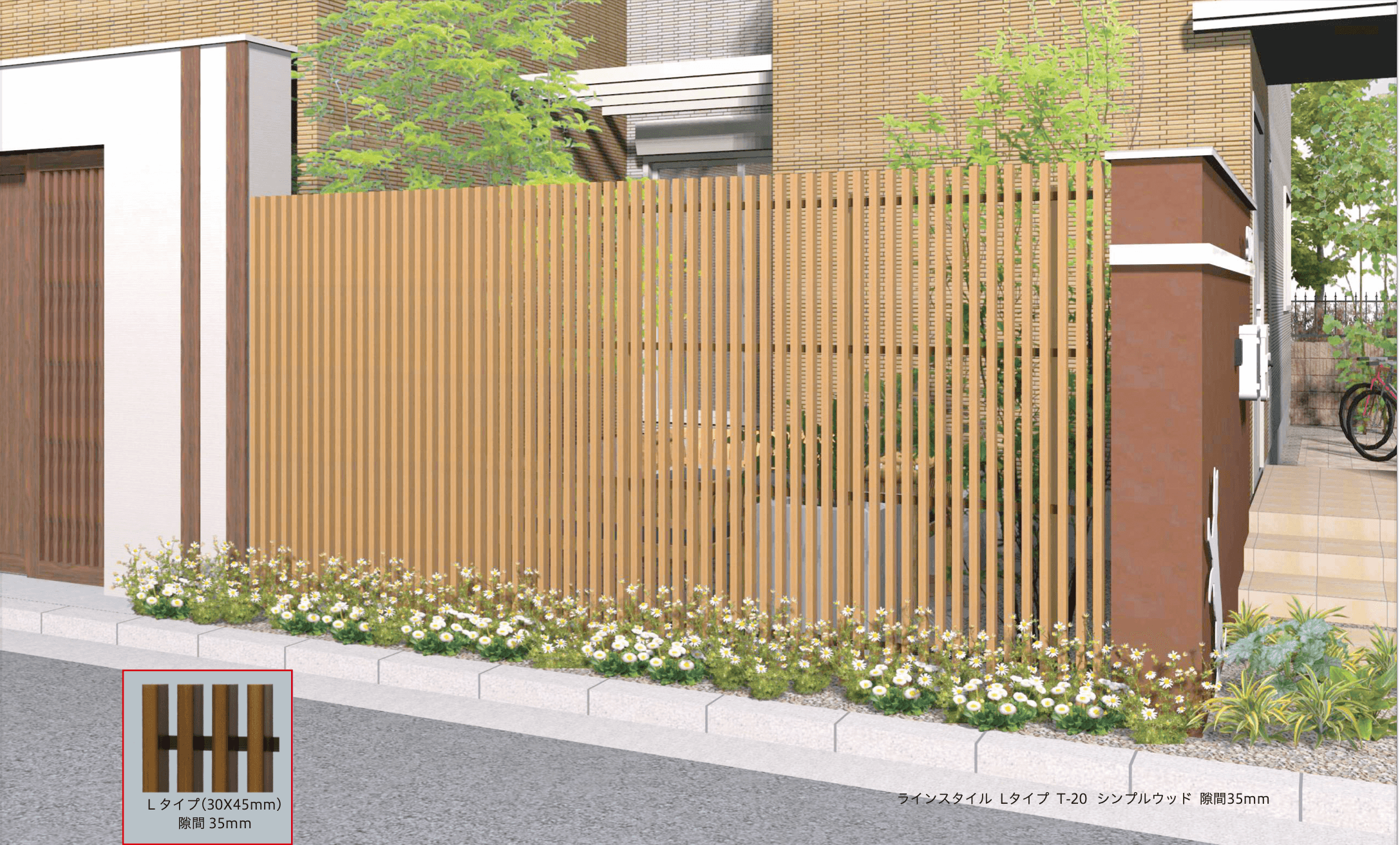 F&Fの「ラインスタイル Lタイプ (隙間35mm) 【2022年版】」