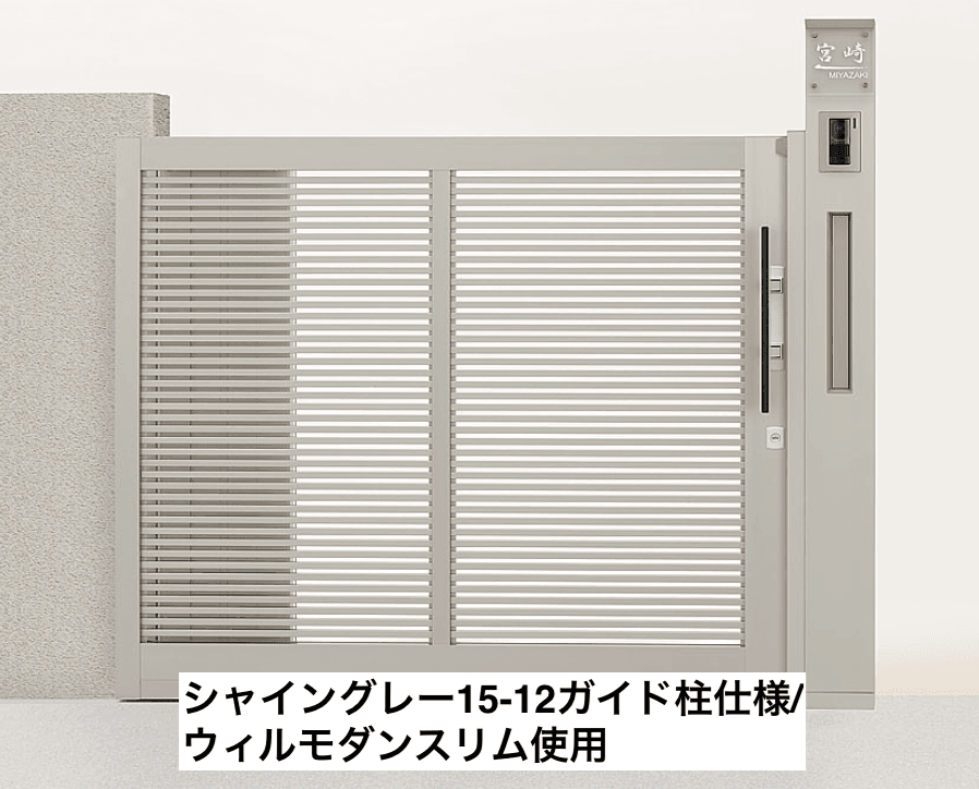 LIXILの「アウタースライド A型」のサブ画像4