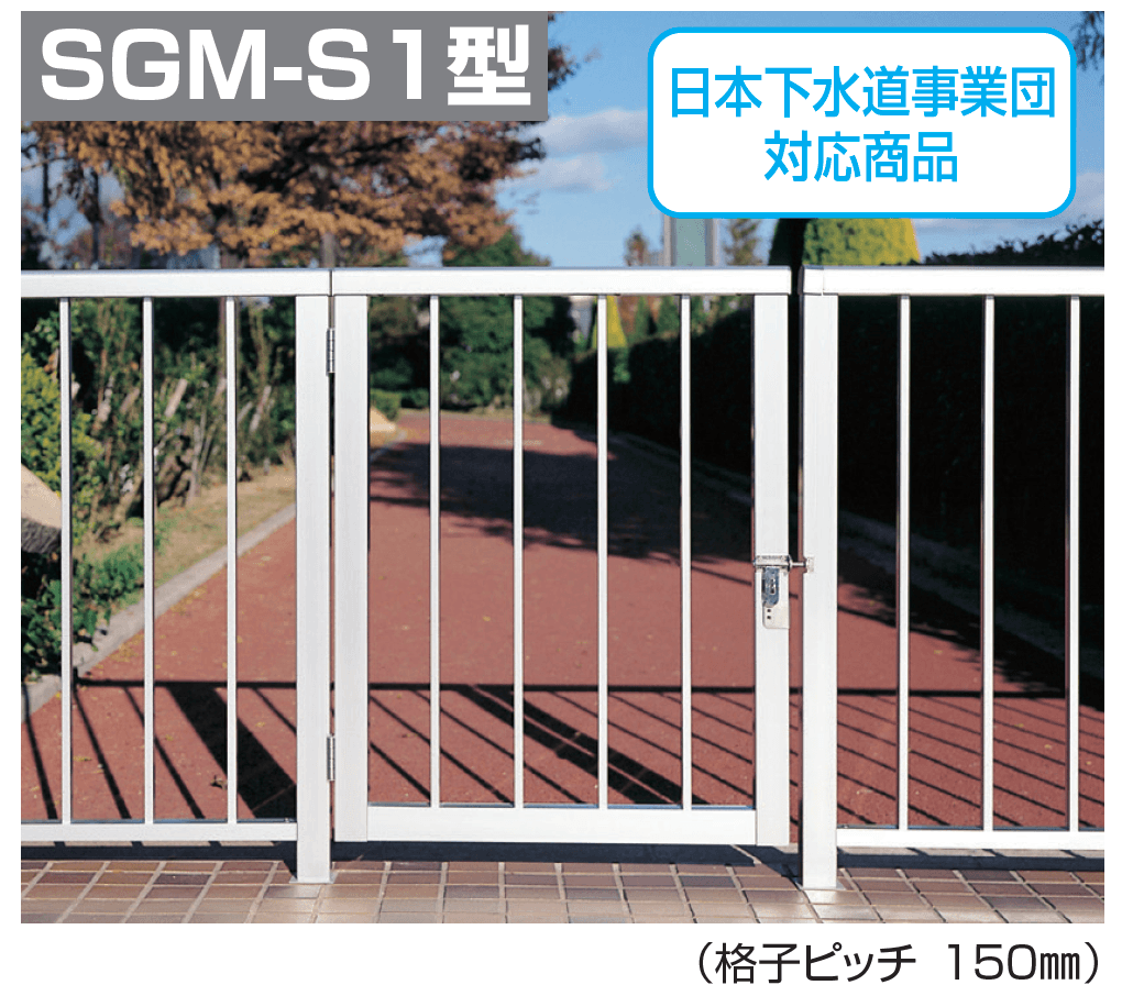 四国化成の「門扉 SGM-S1型【2023年版】」