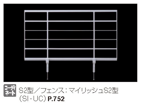 三協アルミの「マイリッシュS2型【2023年版】」のサブ画像2