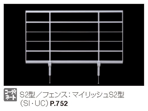 マイリッシュS2型3