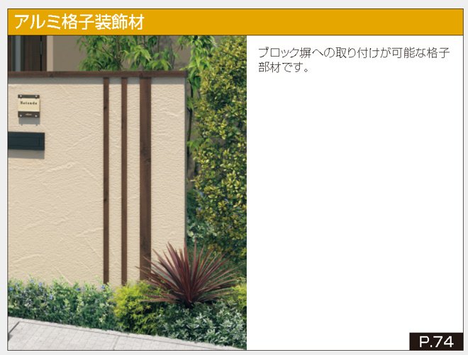 三協アルミの「フィオーレ【2022年版】」のサブ画像5