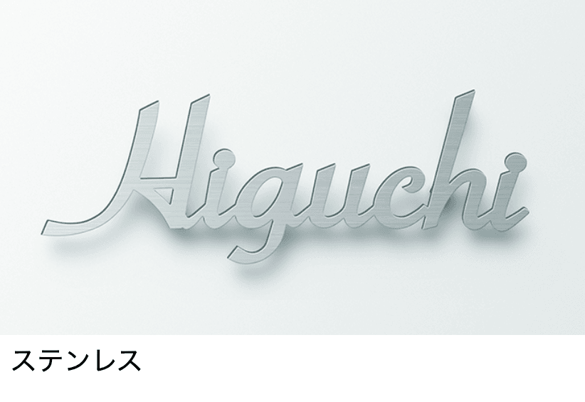 LIXILの「切り文字サインA【2024年版】」のサブ画像3