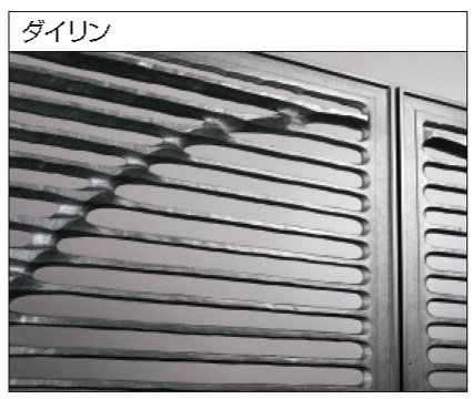三協アルミの「ダイリン」のサブ画像1