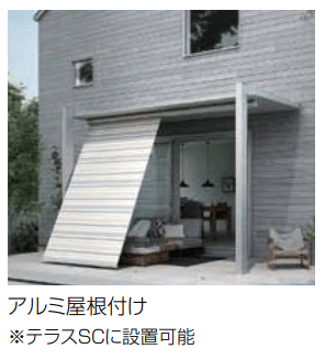 LIXILの「スタイルシェード【2022年版】」のサブ画像5