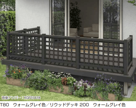 YKK APの「リウッドデッキフェンス 1型【2023年版】」