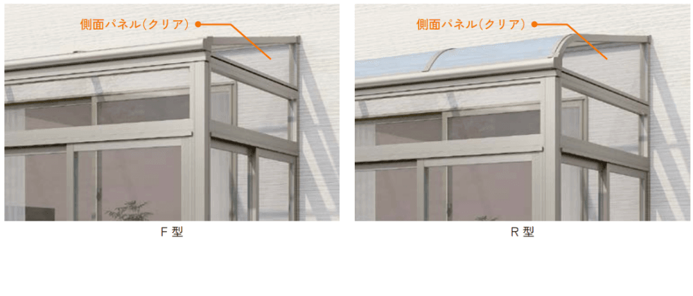 サニージュ R型 アルミバルコニー納まり（柱建て式）メーター【2022年版】2