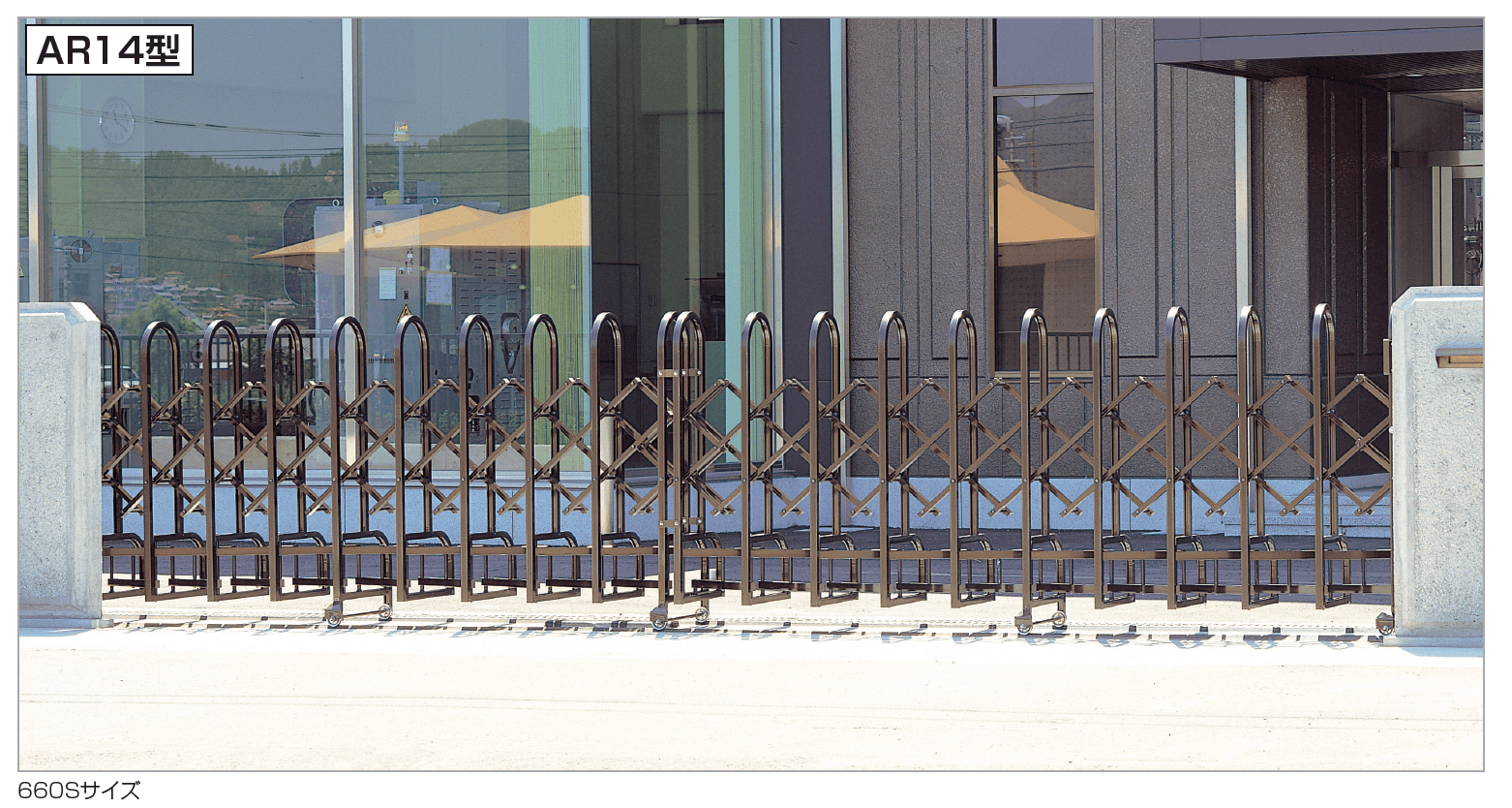 四国化成の「AR14型/16型(アングルレールタイプ)【2023年版】」